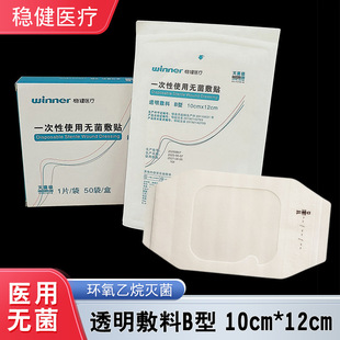 ��*���t���t��͸������10*12cm�o�����Nһ����ʹ�ù̶��N͸�����N