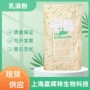 绿叶脱盐d40巧克力乳清粉