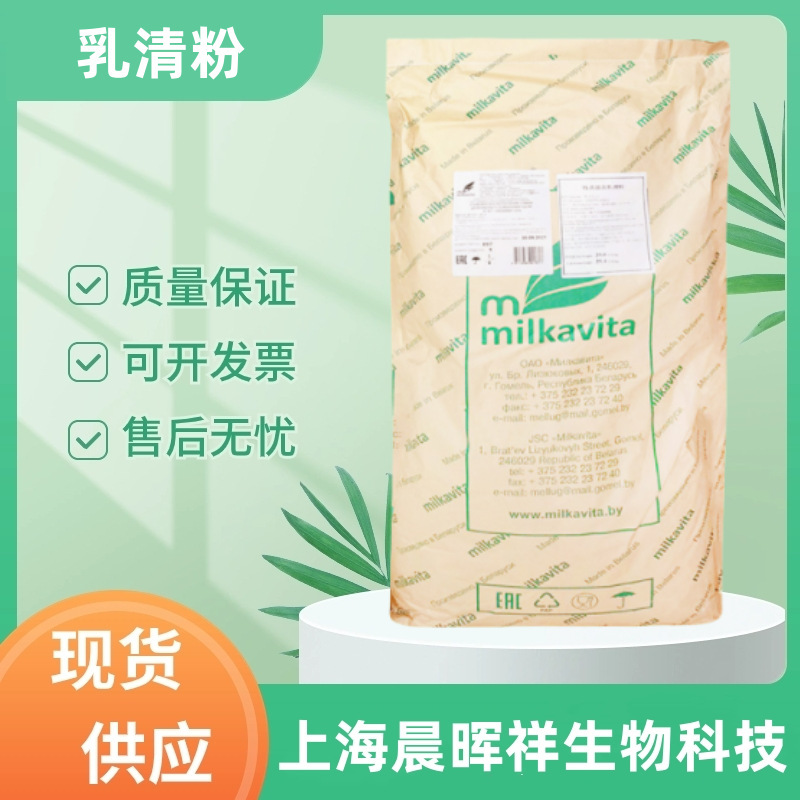 whey powder white Russian small green leaf desalted whey powder chocolate ice cream milk tea raw material D40 desalted whey powder