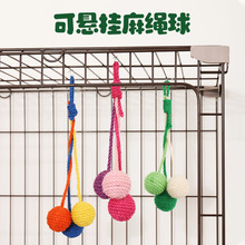 可悬挂猫玩具自嗨解闷剑麻球幼猫逗猫棒耐咬宠物猫咪球类用品大全