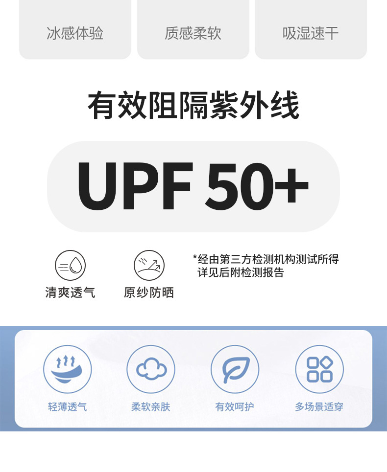 防晒套装_03.jpg