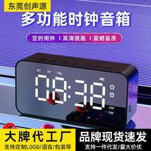 2026新款闹钟音响学生宿舍专用闹钟家用无线插卡桌面蓝牙时钟音箱