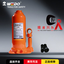 维度 立式液压千斤顶 2T-50T全规格 工业汽修两用起重工具