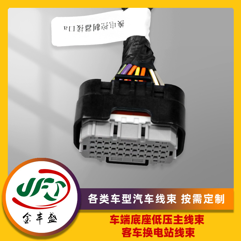 Vehicle end base low-voltage main wire harness, bus battery swapping station wire harness, various t