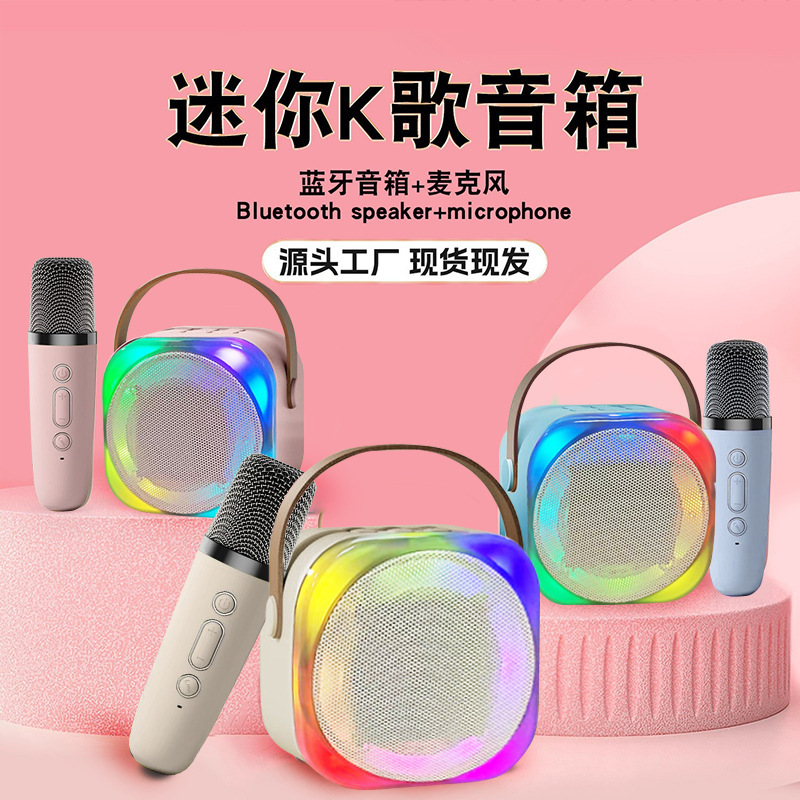 新款便携H12蓝牙话筒一体K歌音响家用儿童户外迷你高颜值K歌音响|undefined
