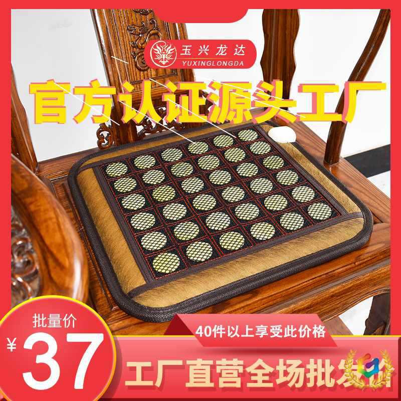 ✅✅玉石坐垫电加热砭石锗石托玛琳椅垫光子厂家批发远红外线座垫