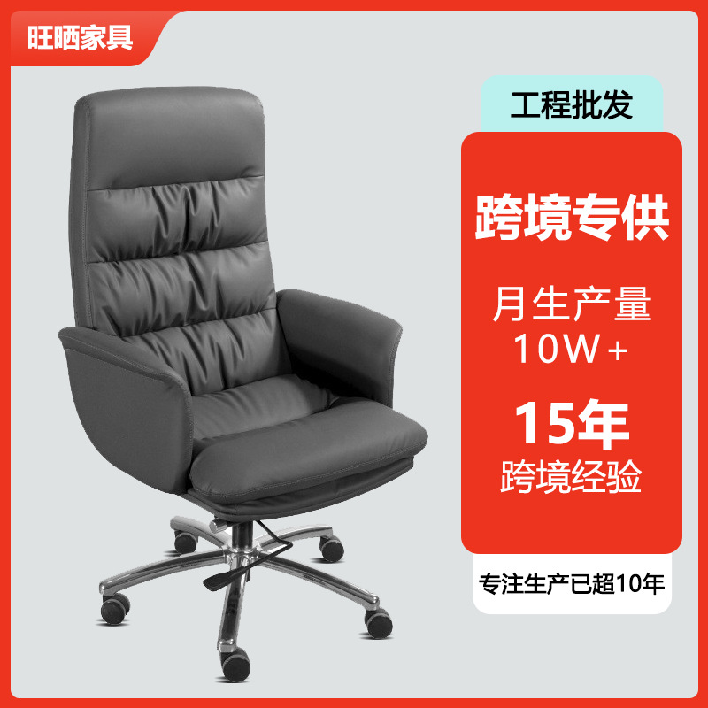 老板椅休闲办公椅现代经理接待椅西皮电脑酒店转椅大班网红会议椅