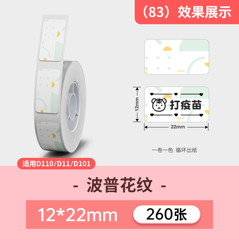 12*22-260 patrón pop