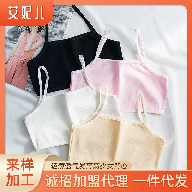 中小学生发育期少女款内衣棉质文胸儿童背心女童吊带抹胸舒适透气