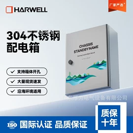配电箱;其他监控器材;其他输配电