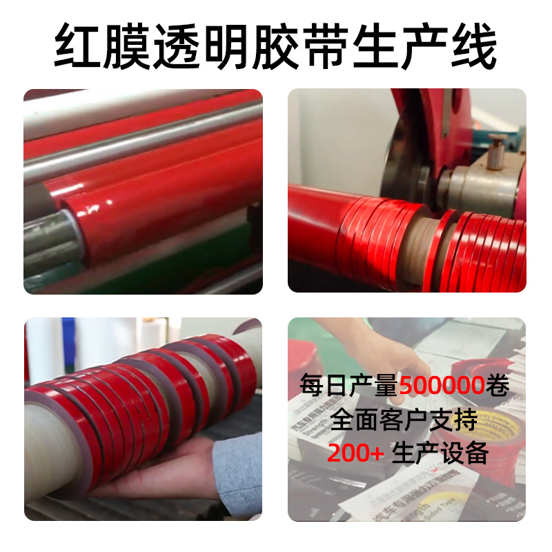 Cinta acrílica transparente de doble cara con película roja, sin residuos, gancho sin rastro, adhesivo mágico impermeable, nano adhesivo mágico de alta viscosidad.