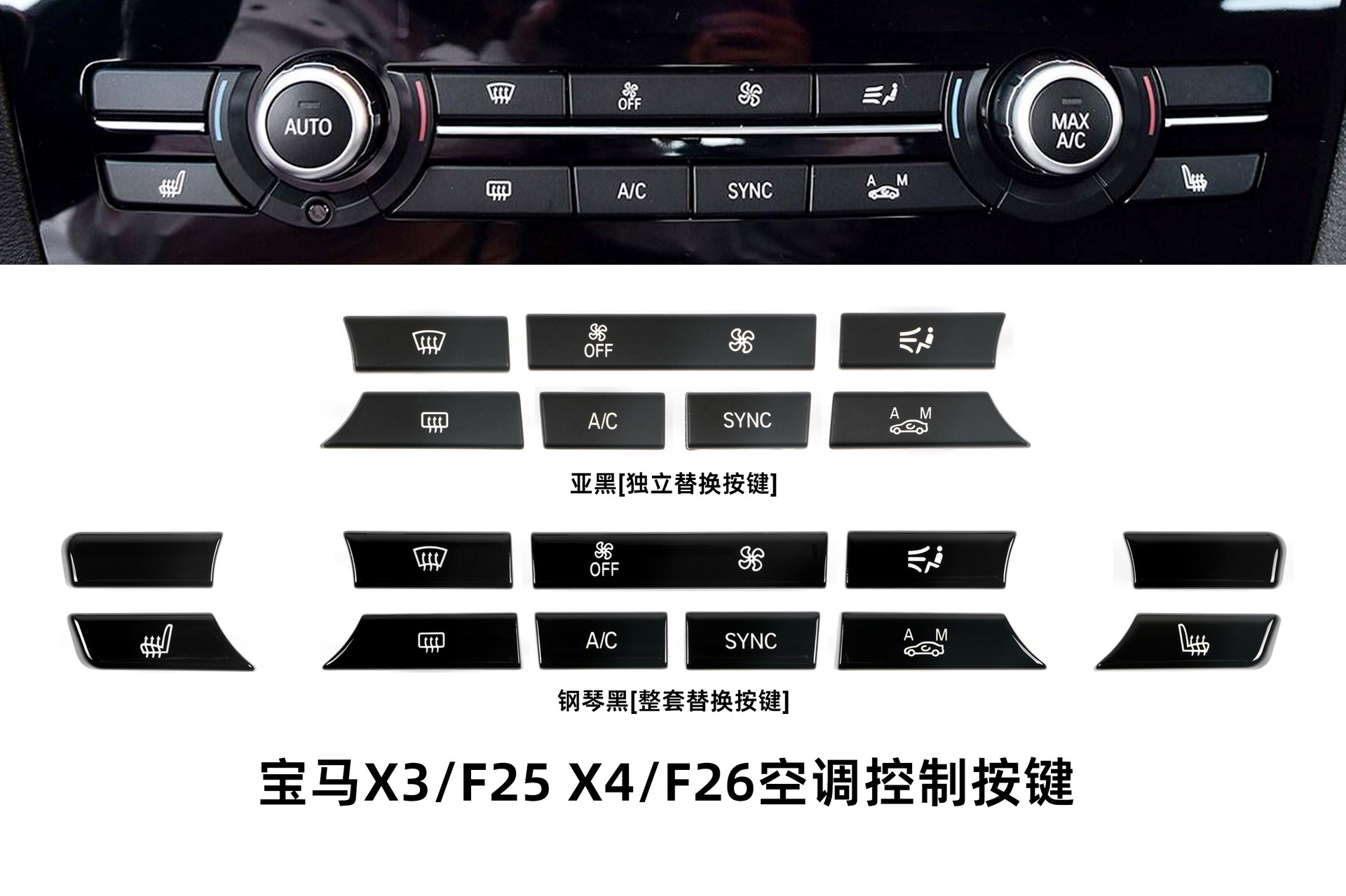 Suitable for BMW X3/F25/air conditioning button X4 /F26 air conditioning air volume button repair replacement button parts