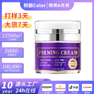 Cross-Border Exclusive Neck Firming Cream Neck Firming Cream Anti-Wrinkle Moisturizing Cream Facial Care Cream Oem
