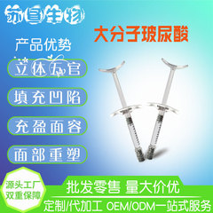 盒装面部全身凹陷塑形填充支撑水光精华不回落大分子玻尿酸大分子