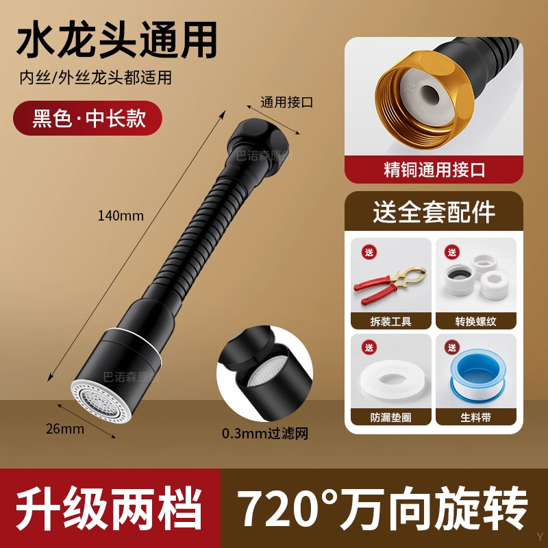 厨房万向水龙头延伸器防溅水万能接头出水嘴花洒龙头防溅器可旋转|undefined