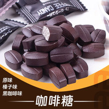 【整袋500g】咖啡豆糖可嚼糖果散装硬糖办公室加班休闲网红批发