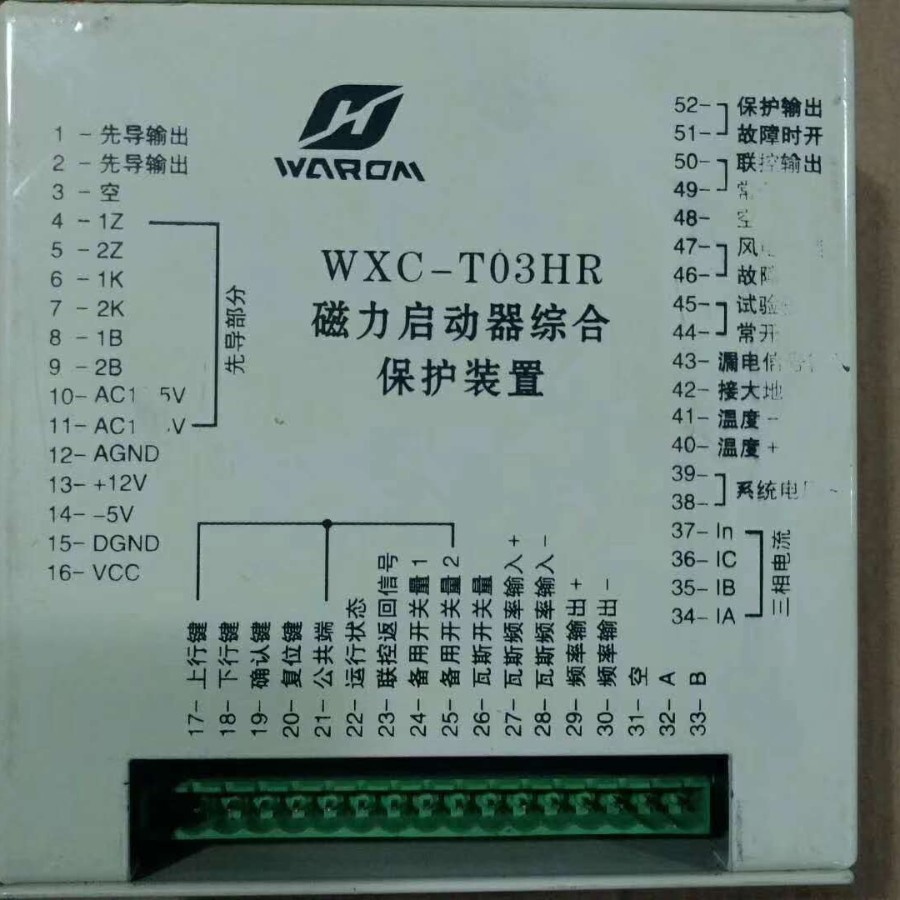 销售WXC-T03HR磁力启动器综合保护装置欢迎订购