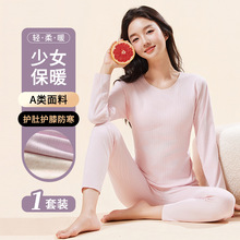 中大童徳绒交叉提拉背保暖套装+护膝护肚贴片 免穿内衣