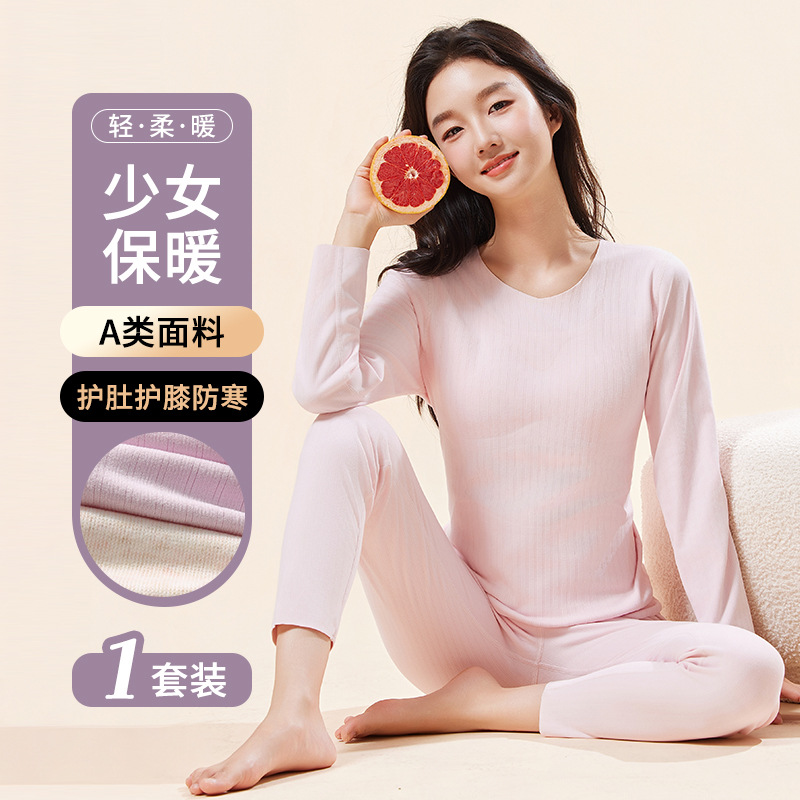 中大童徳绒交叉提拉背保暖套装+护膝护肚贴片 免穿内衣