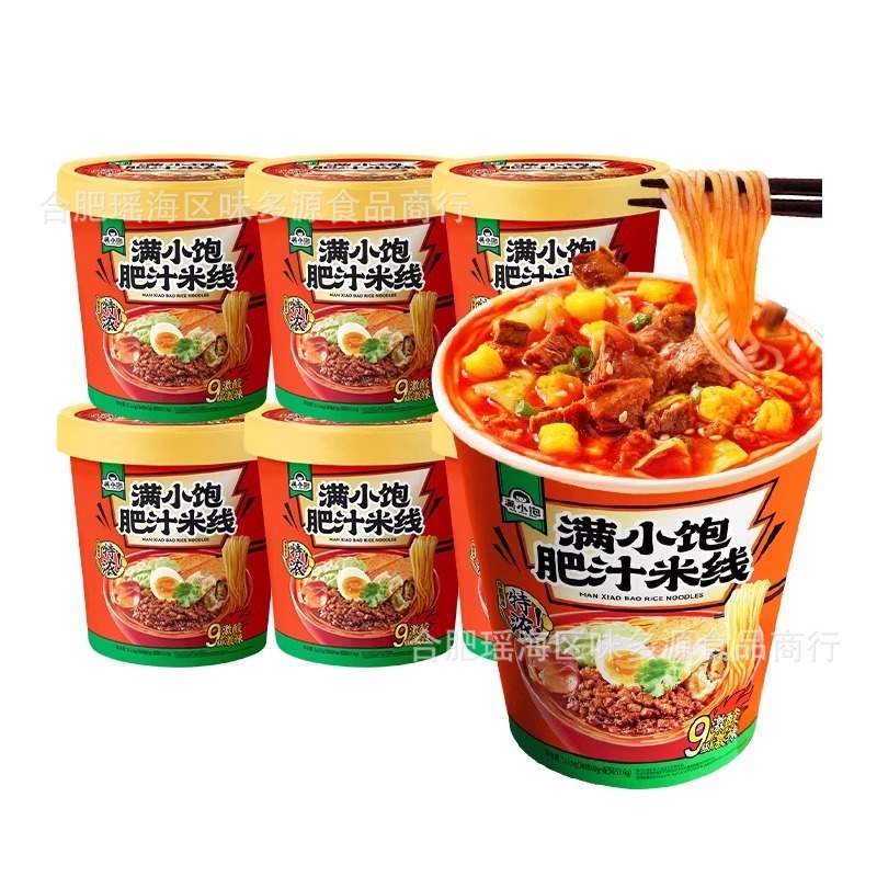 ネットセレブのインスタントノンクッキング醸造満足太り汁入り米麺、夜食に最適なインスタントラーメン、インスタントラーメン、樽入りインスタントラーメン|undefined
