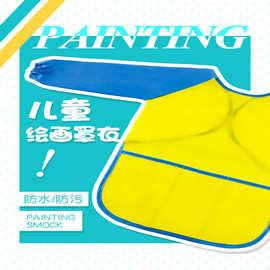 美术绘画儿童罩衣涂鸦画画幼儿园美术反穿衣吃饭防水防脏长袖围裙