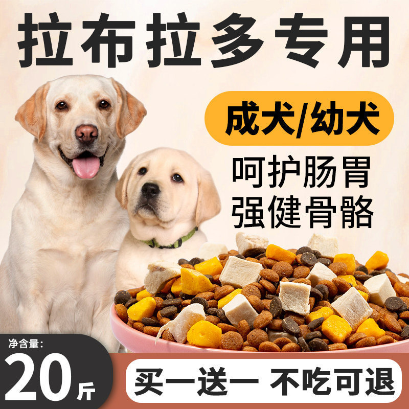 Labrador Dog Food 20kg Large Bags Special 10kg Pack for Puppies, Adult Dogs, Large Dogs, Low-Salt Complete Freeze-Dried Dog Food