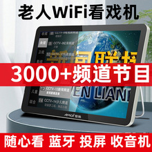 网络wifi小电视老人看戏机老年唱戏机多功能便携式视频播放器