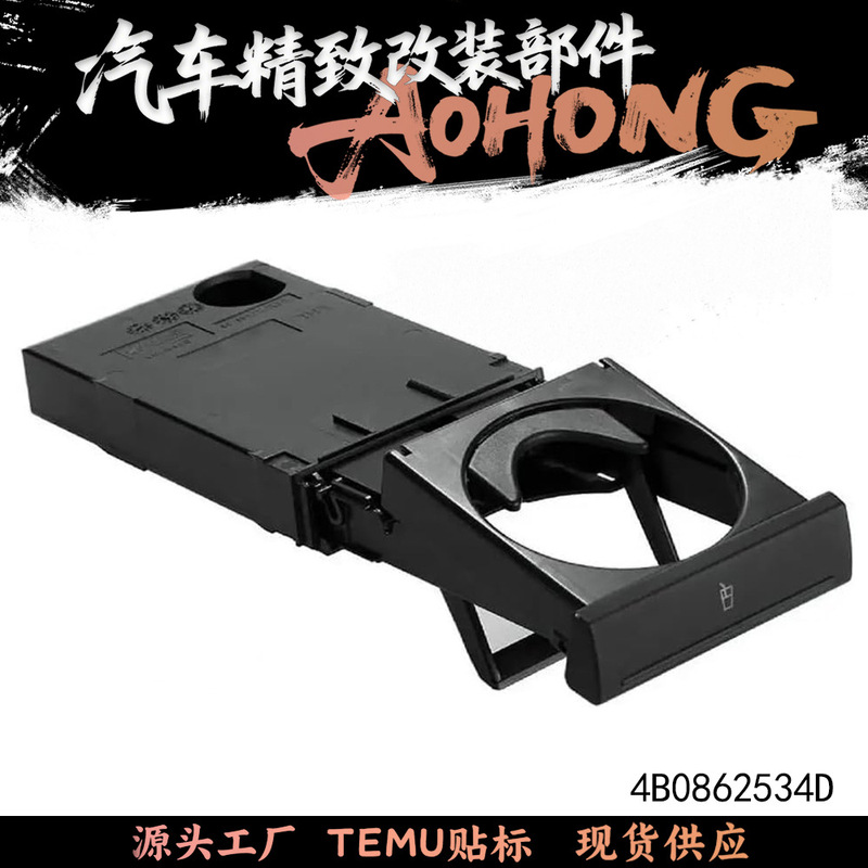 4B0862534D Is Suitable for Audi A6 A4 Car Cup Holder, Car-Mounted Retractable Beverage Bottle Holder 8E1862534K