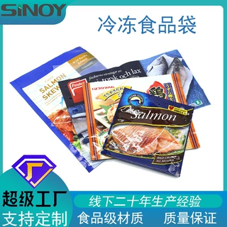 定制海产品包装袋 海鲜生鲜水产食品袋 低温冷藏冷冻食品拉链袋