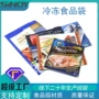 冷藏定制生鲜水产食品袋