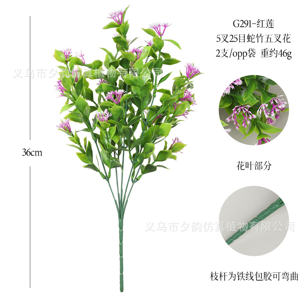 现货五叉花仔仿真花束酒店餐厅隔断软装花艺人造假花室外工程布景