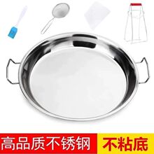 凉皮锣锣家用不锈钢凉皮盘子蒸凉皮罗锣陕西凉皮锣锣不粘商用大号