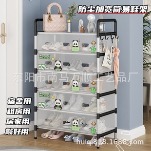 Dust-proof Simple Shoe Rack Door Strong and Durable Shoe Storage Cabinet Rental House Multi-storey Dormitory Home Assembly Shoe Cabinet