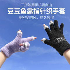 手套女秋冬季可爱加绒骑车防寒防风保暖开三指洞洞可触屏学生写字