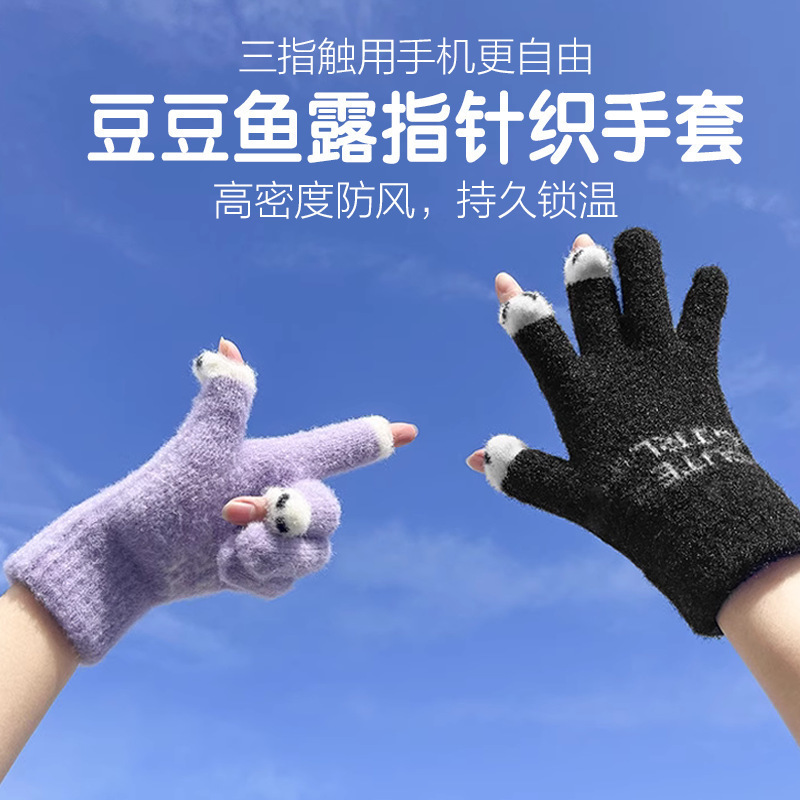 手套女秋冬季可爱加绒骑车防寒防风保暖开三指洞洞可触屏学生写字|undefined