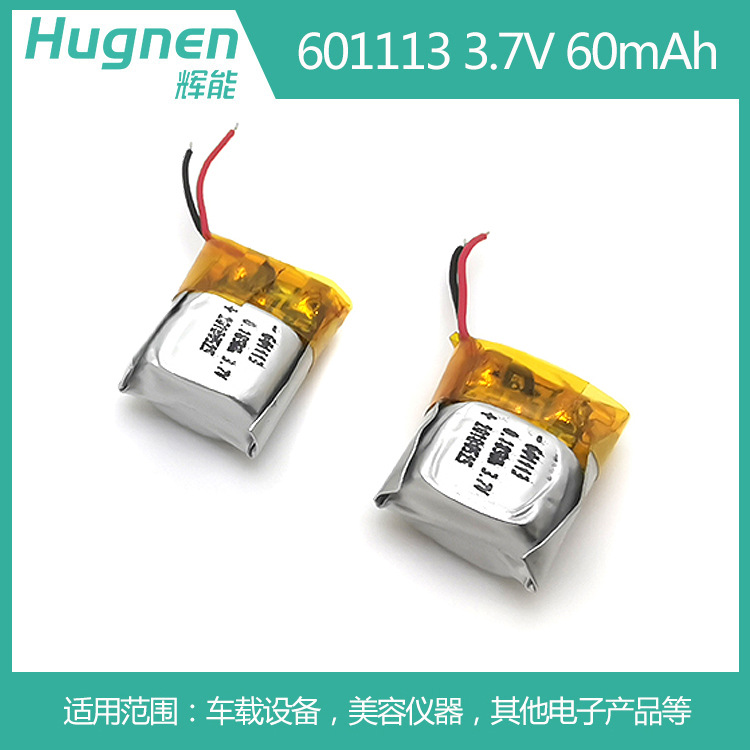 60mAh601113聚合物锂电池.jpg