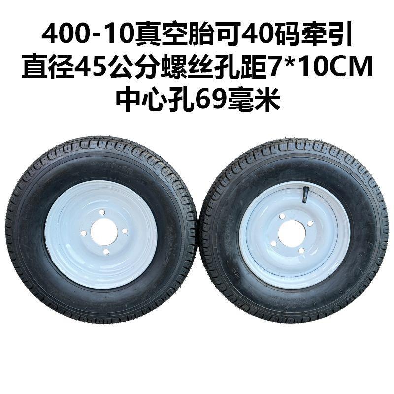 400-10 Vacuum Tire 45cm Cart Wheel Traction Wheel Trailer Wheel Construction Site Inflatable Tricycle Rear Wheel Complete Set