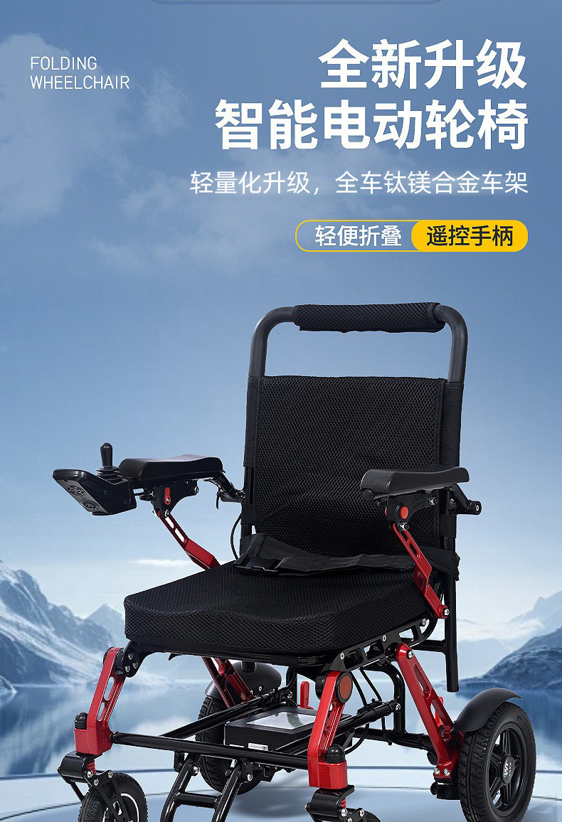 Yingkang 23kg New Cross-Border Export Lightweight Folding Wheelchair Titanium Magnesium Alloy Frame Electric Wheelchair for the Elderly
