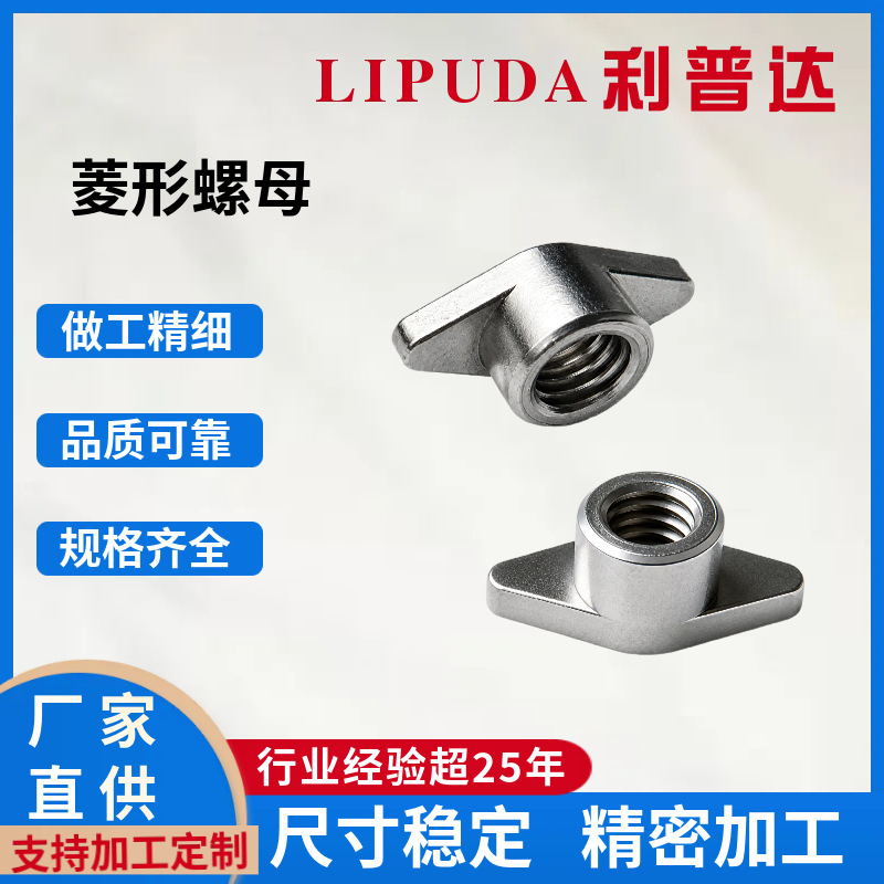厂家批发不锈钢菱形螺母M3M4自动化设备传动带同步带紧固件现货产品实拍图