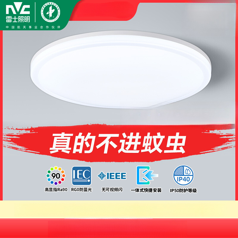 雷士照明阳台灯专用走廊过道三防吸顶灯2025新款楼梯外入户玄关灯