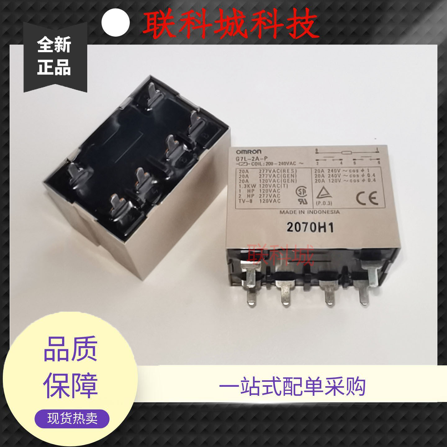 G7L-2A-P 200-240VAC 全新电子中控6脚位电磁直流大功率继电器