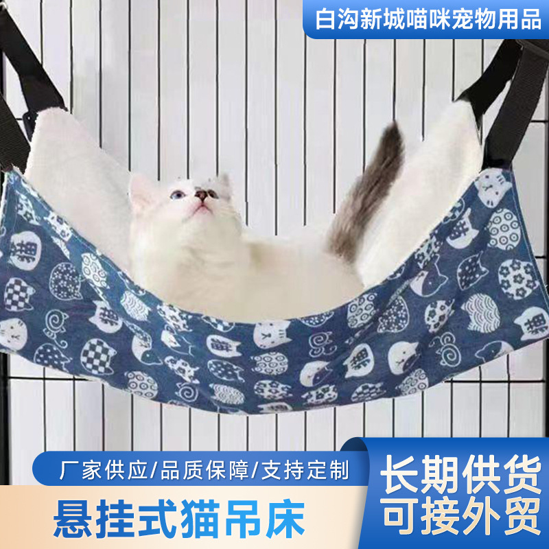 Cat Hammock Hanging Type with Plush Lining, Double-Sided Usable Pet Hammock Swing, Cat Bed for All Seasons, Wholesale Outdoor Use