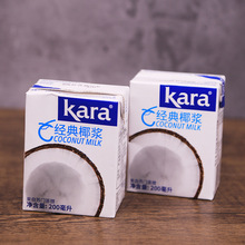 kara佳乐椰浆200ml 椰奶冻椰汁西米露甜品 奶茶甜品烘焙原料