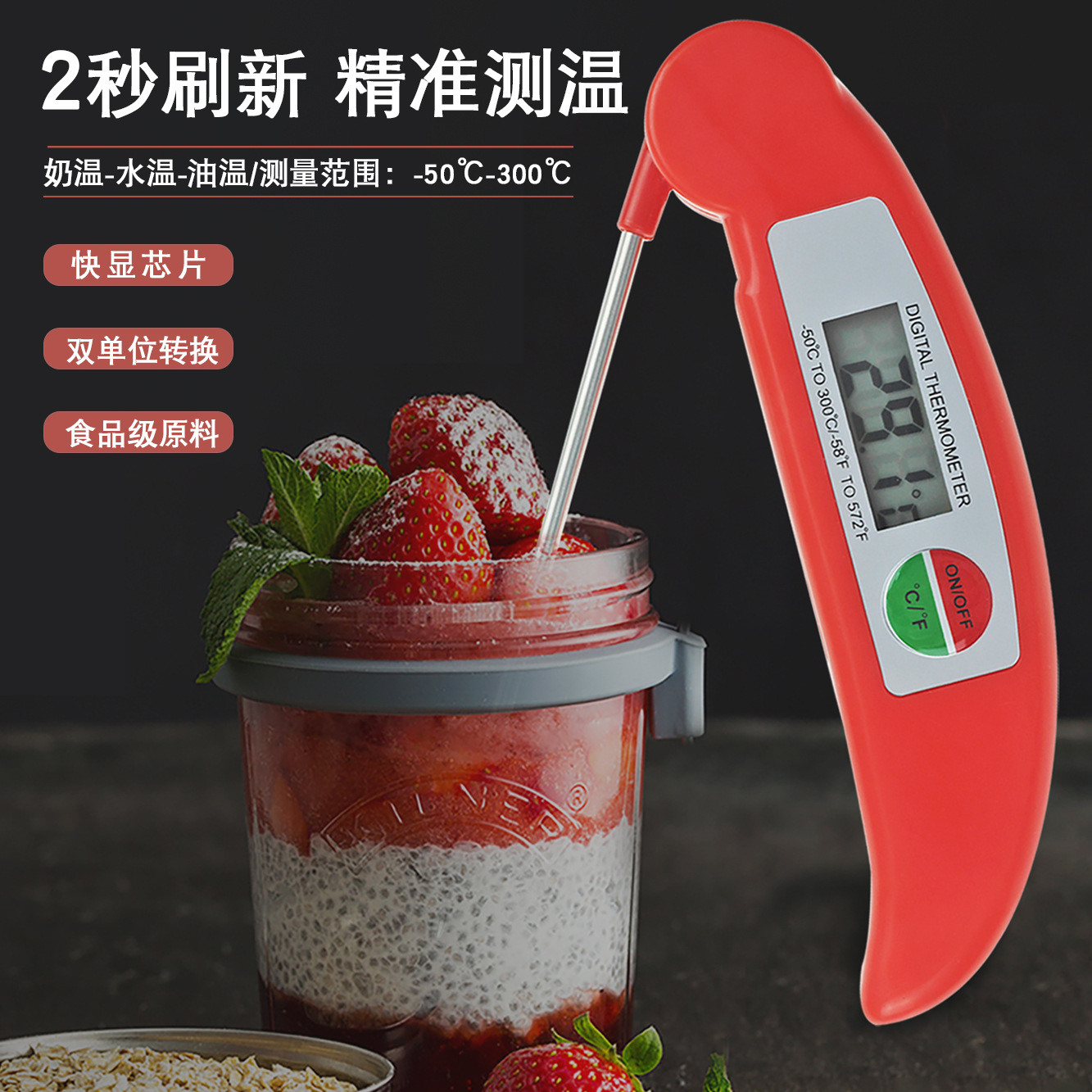 电子折叠式食品温度计厨房数显探针烧烤油温高精准食品专用温度计