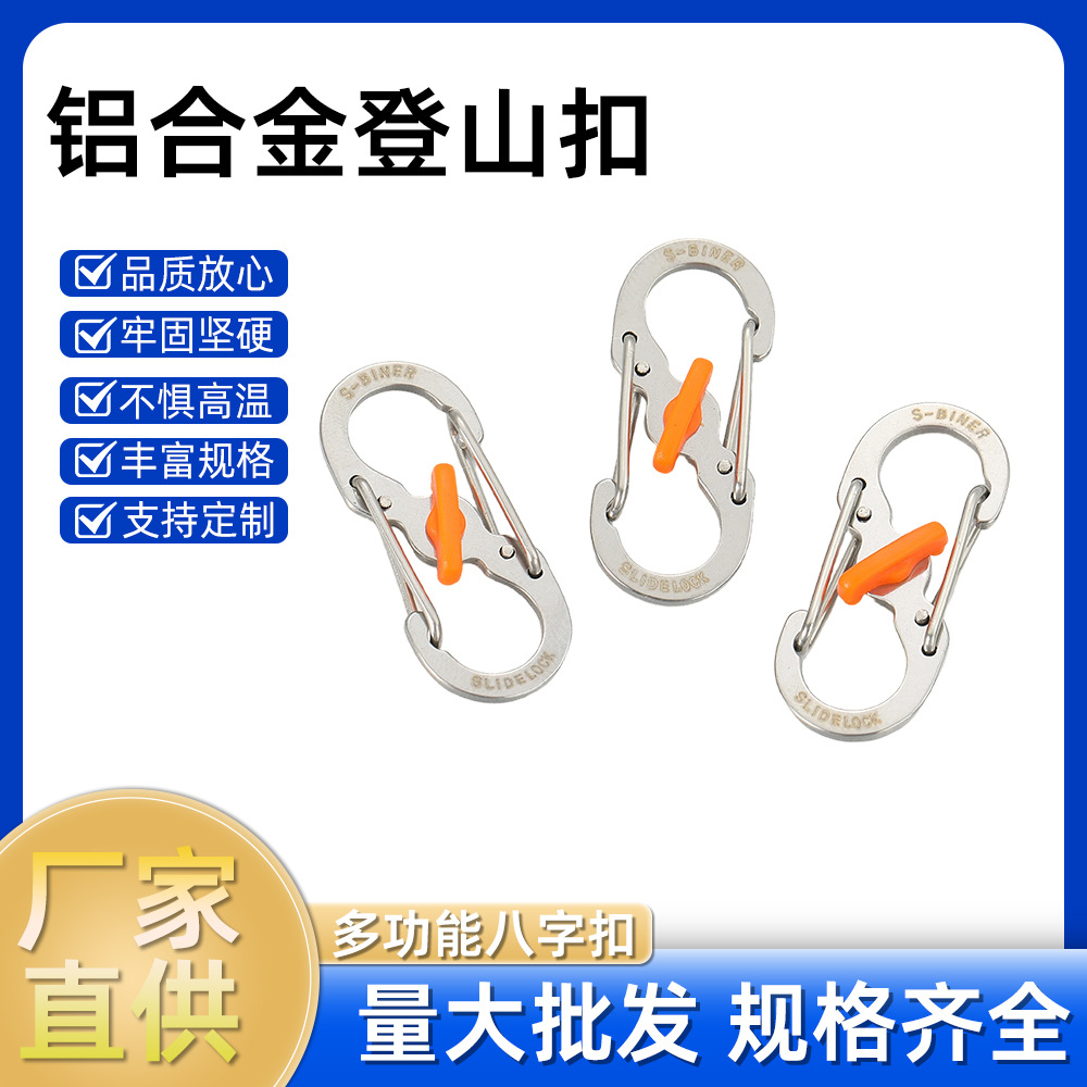 Aluminum Alloy Figure-Eight Anti-Theft Buckle European Travel Backpack Zipper Lock Figure-Eight Buckle S-Shaped Carabiner Keychain Accessories