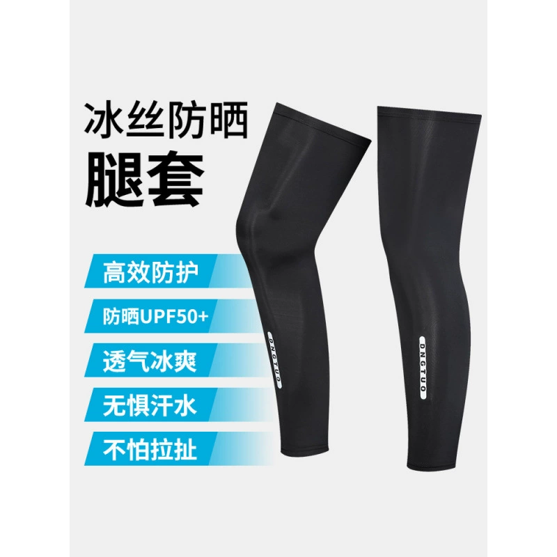 Чехлы для ног из ледяного шелка для мужчин, летняя защита от солнца, защита ног для езды на велосипеде, колготки для рыбалки, наколенники для баскетбола, чехлы для ног для женщин