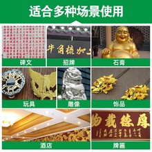 W6RT水性烫金油黄金色油漆金箔漆墓碑描字漆碑文漆家具艺术闪光金