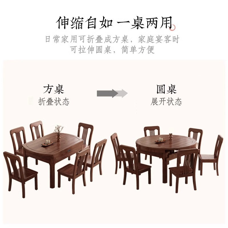 新中国式黒胡桃木実木食卓と椅子の組み合わせ現代シンプル伸縮全実木食卓は周囲両用できる|undefined