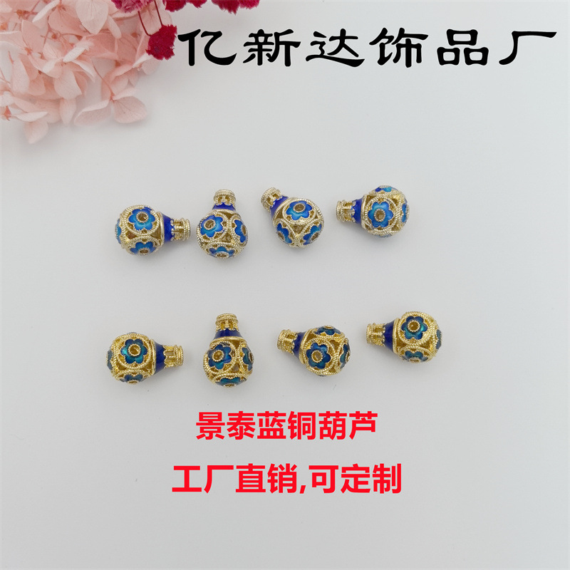 景泰蓝葫芦三通 藏式烤蓝烧蓝镶嵌佛头莲花配珠diy十八子手串配饰