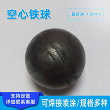 90-130mm圆铁球空心 铁艺装饰配件扶手护栏立柱管子 电焊喷涂